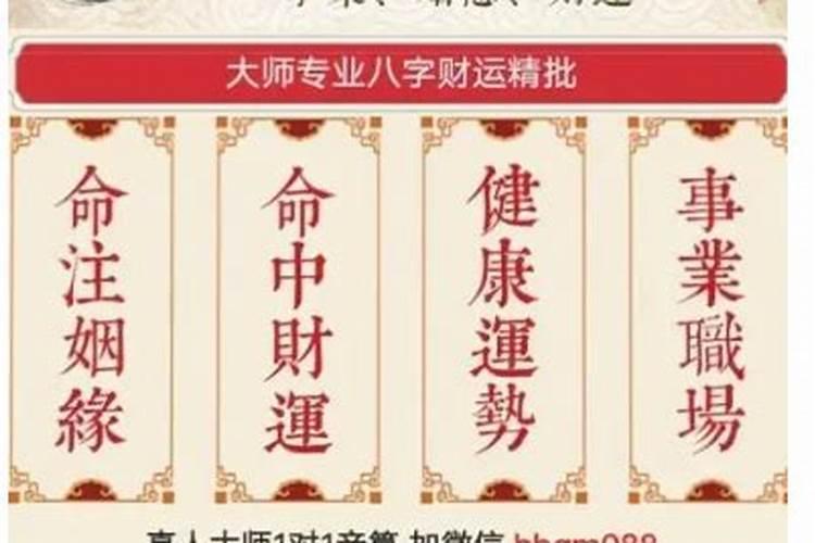 生辰八字算命最准 八字终身运程详批？