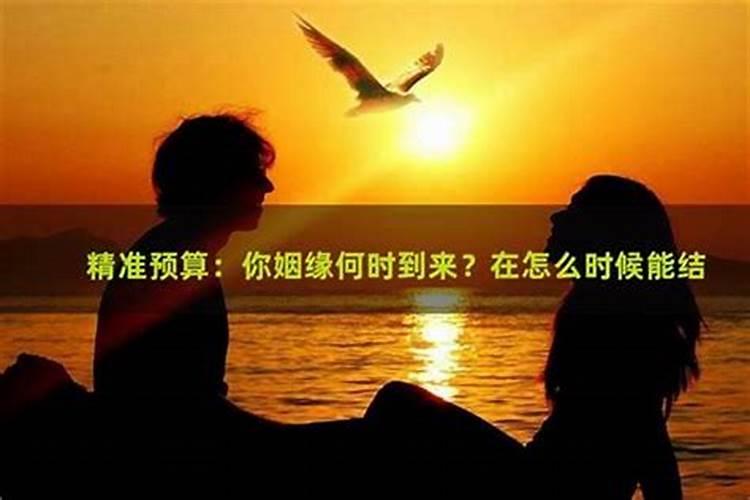 如何知道自己的姻缘方位,我的姻缘出在哪个方向算算八字