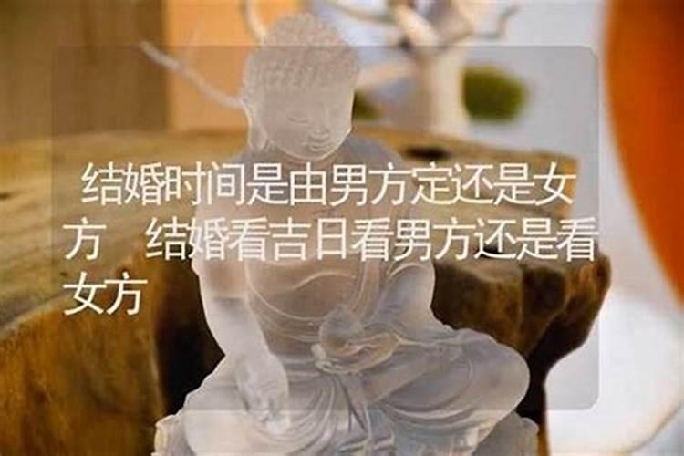 结婚本命年是说男方女方了,本命年结婚是指男方还是女方