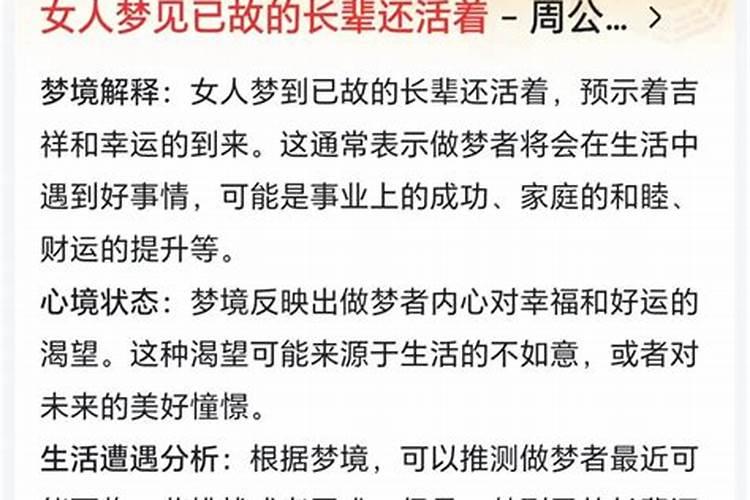 梦见活着的父亲去世然后又活过来了是什么预兆？