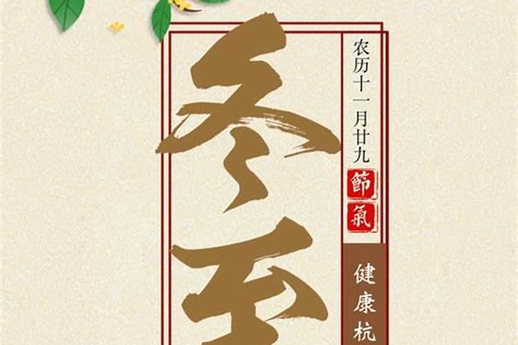 浙江人冬至吃什么