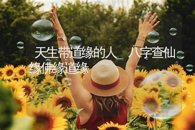 怎么查命里有没有童子