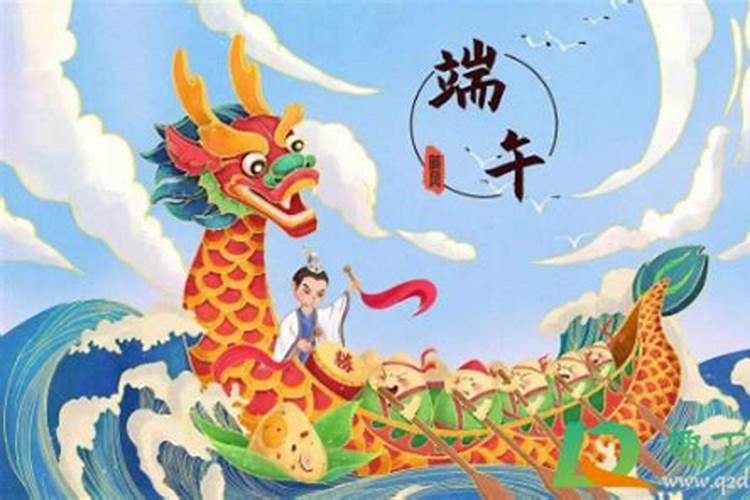 今年端午节是几号