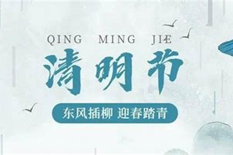 清明节是端午节吗