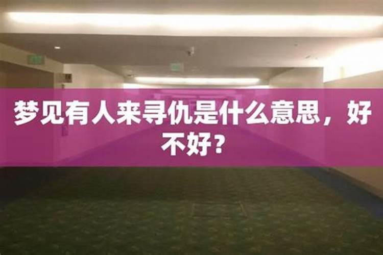 犯太岁是什么意思对人有什么影响