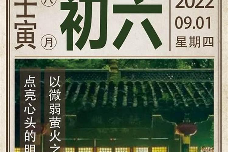2024年农历八月初六宜修理坟墓吗 2024年9月8日修理坟墓好吗