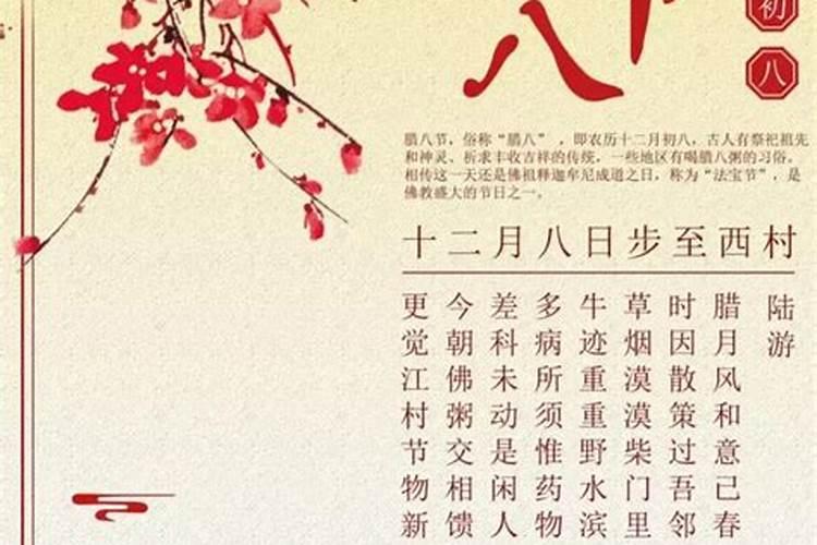 腊八节的节日时间、风俗是什么