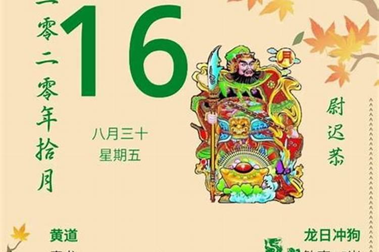 我是58年10月初7晚7至8于命点生属什么
