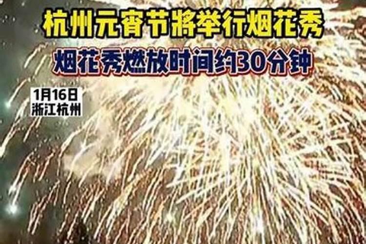 元宵节杭州哪里比较好玩