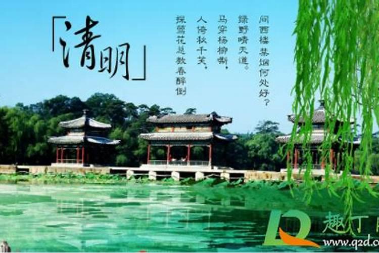 请问中国的清明节是农历的那一天？