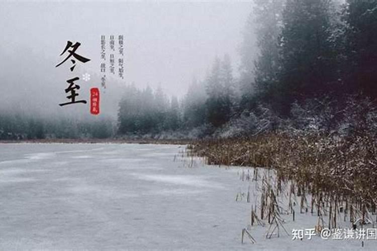 冬至最忌讳的三件事