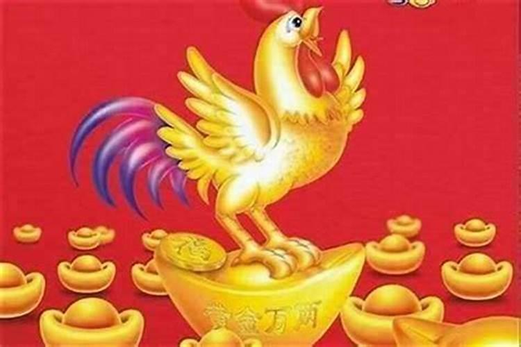 2025属鸡的运势和财运