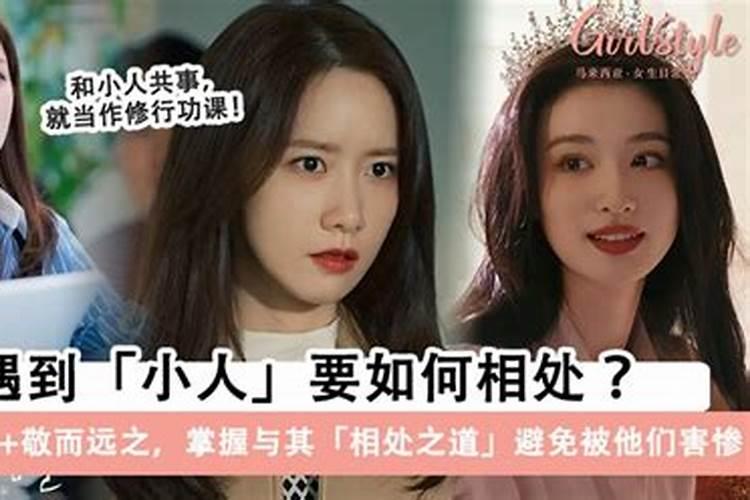 一直不想搭理小人!小人却一直挑衅怎么对付!!