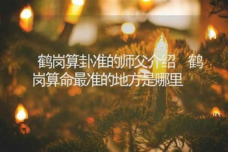 鹤岗向阳区哪天办离婚