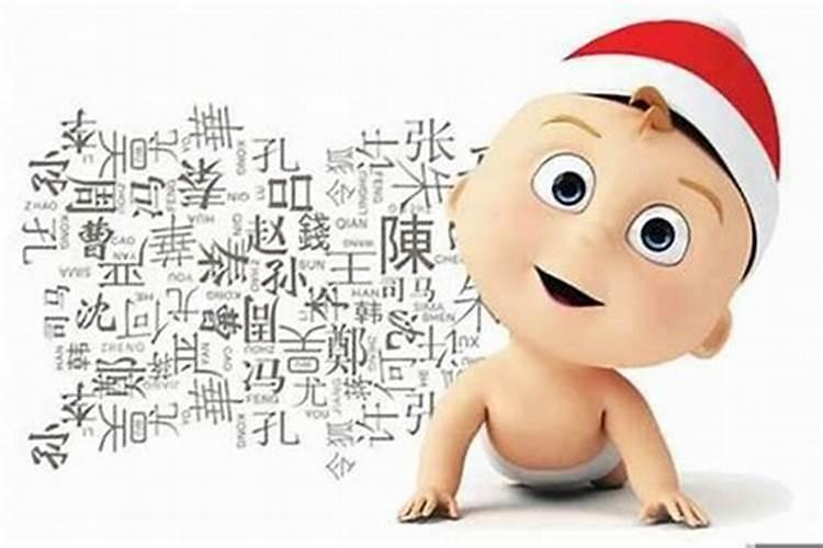 五行起名字有什么讲究