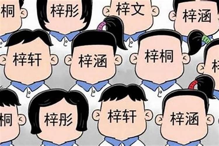 起名都有什么讲究