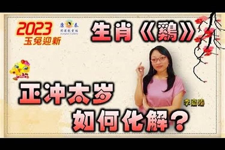 2023年属鸡结婚好吗 93年属鸡女最晚结婚？