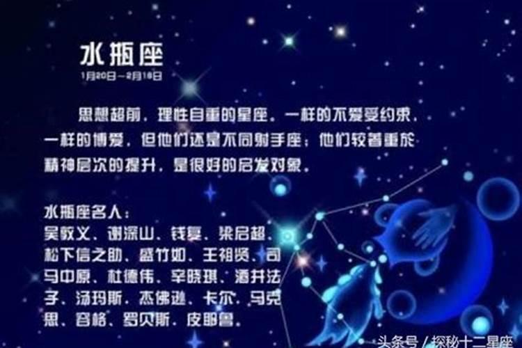 水瓶座的运势怎么样