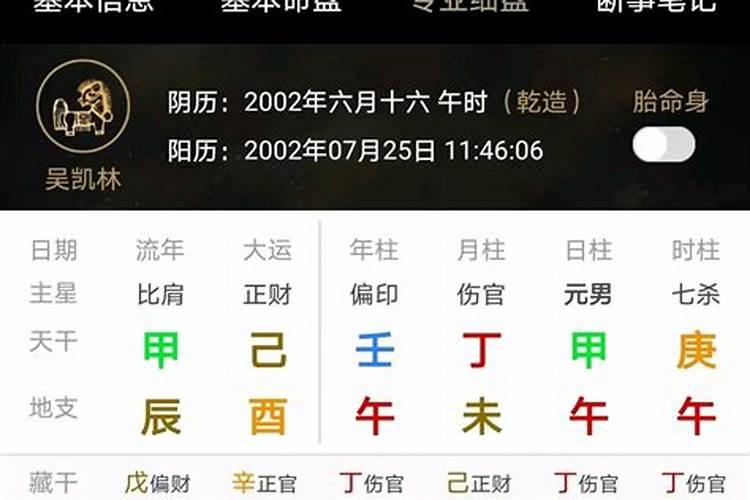 正印大运有何特点 正印大运会经历哪些