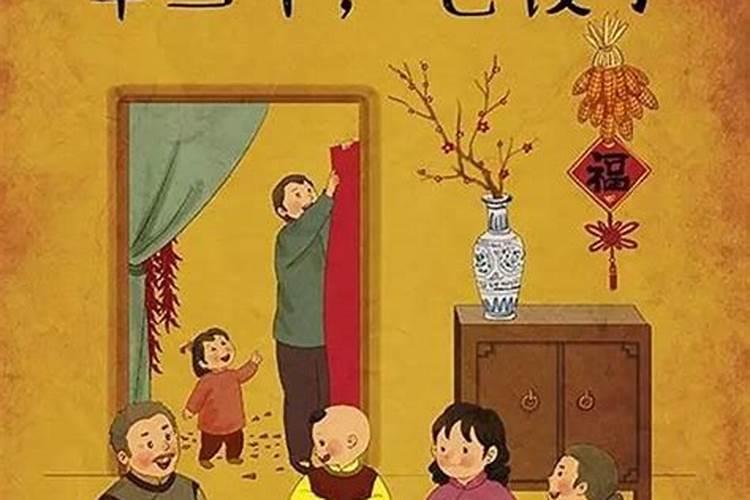 春节有哪些民间习俗？