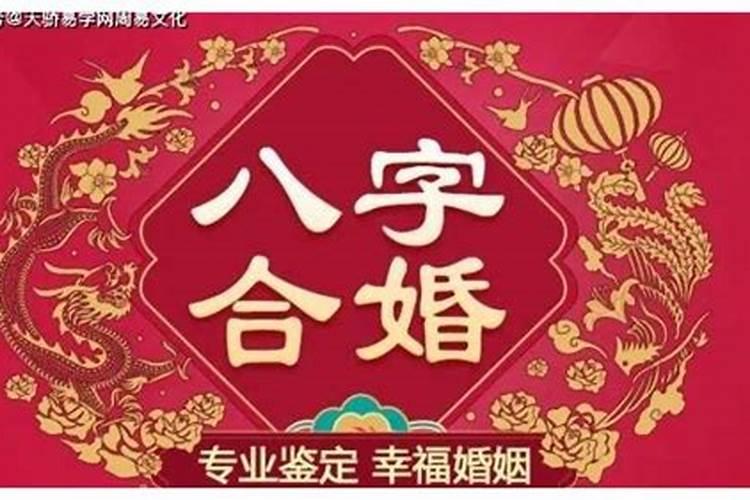 如何能看到自己未来的老公 从八字来看另一半