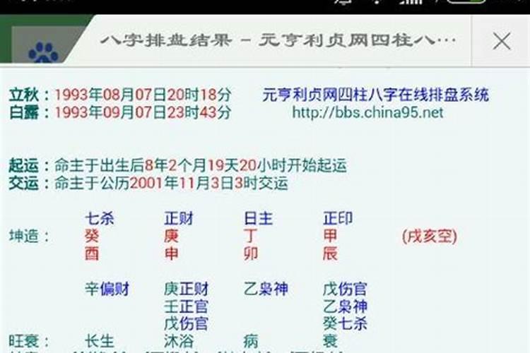 算命直播都在什么平台
