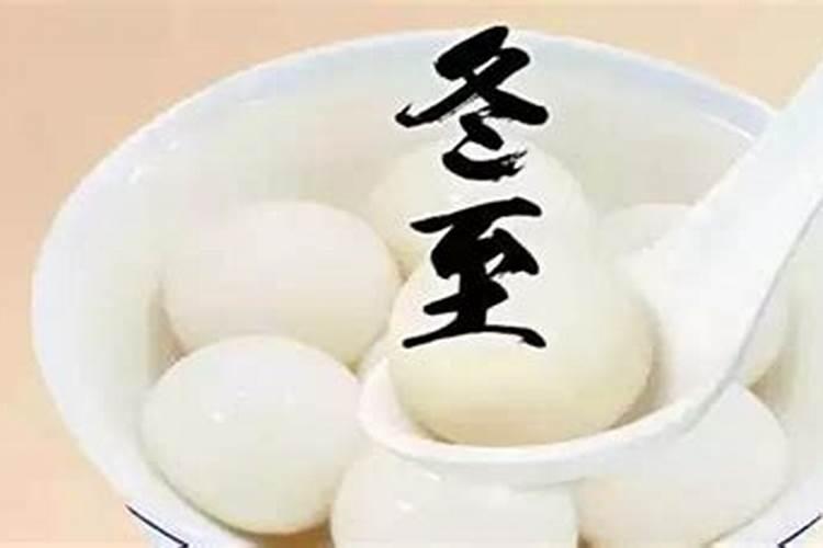 莆田冬至习俗有哪些