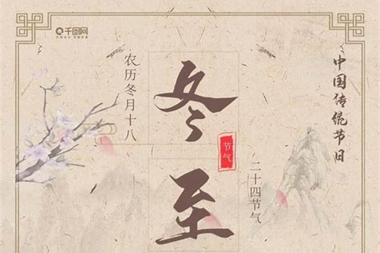 冬至这个节气的起源