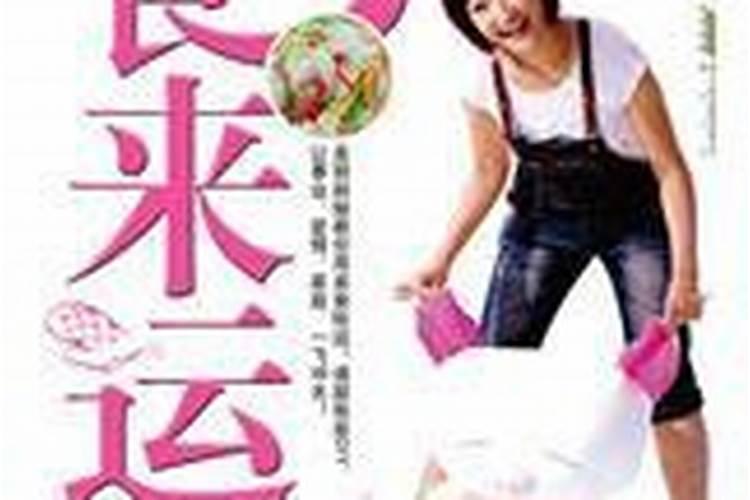 属猴最难过的几年是什么时候