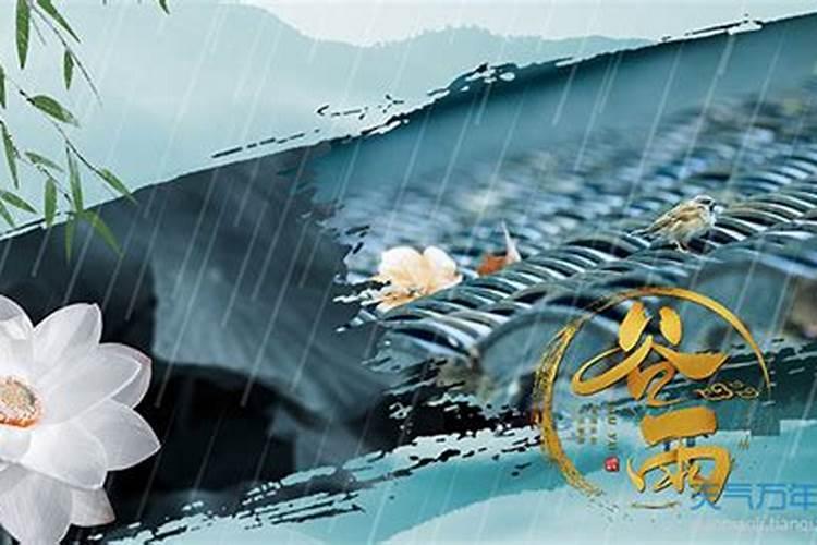 清明谷雨是在什么季节
