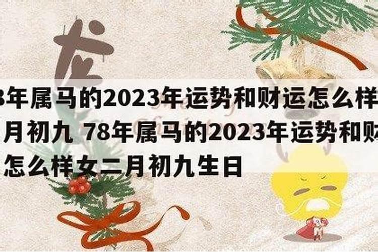 1975年农历二月初九卯时出生的女命情况