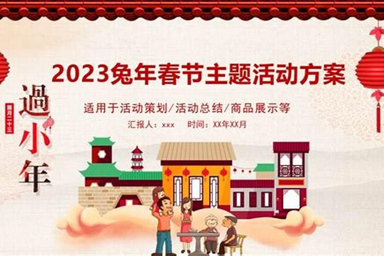 北京的春节,给每一自然段讲的事起小标题(字少的标题,而且能说明白)