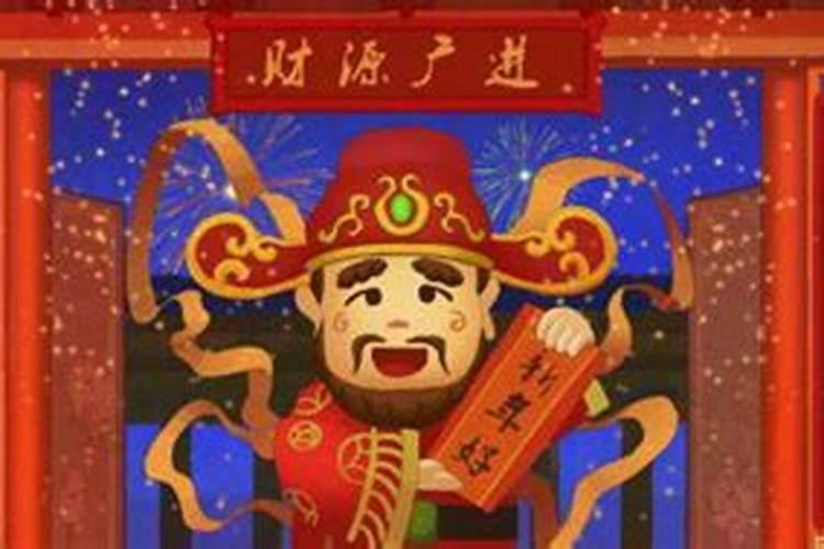 财神爷的生日是哪一天？