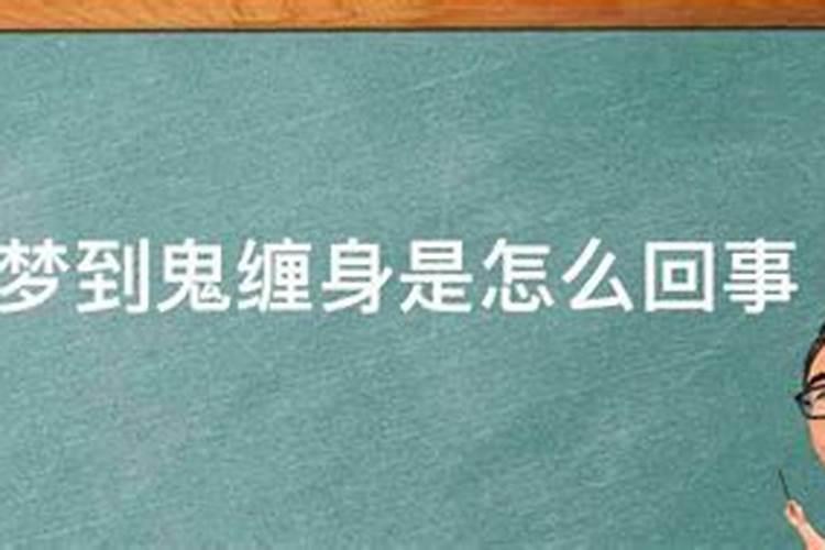 梦到祖坟是什么意思