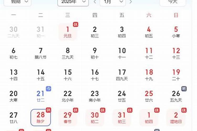 2025年除夕为什么是29
