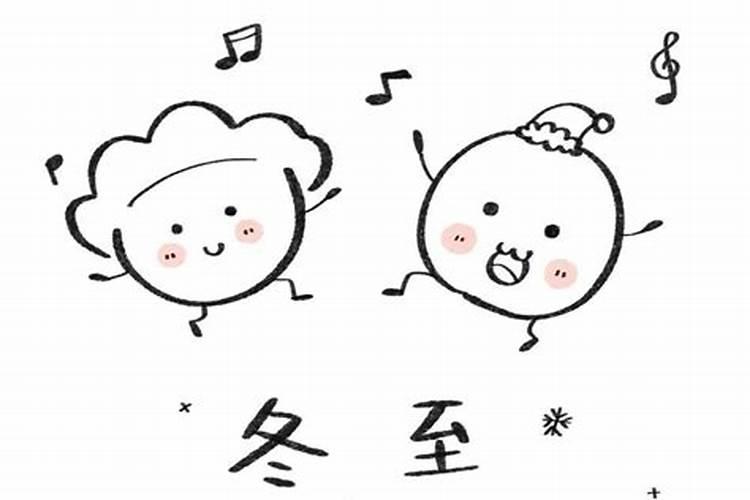 冬至节的风俗有哪些