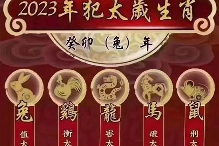 2025犯太岁怎么化解吉凶