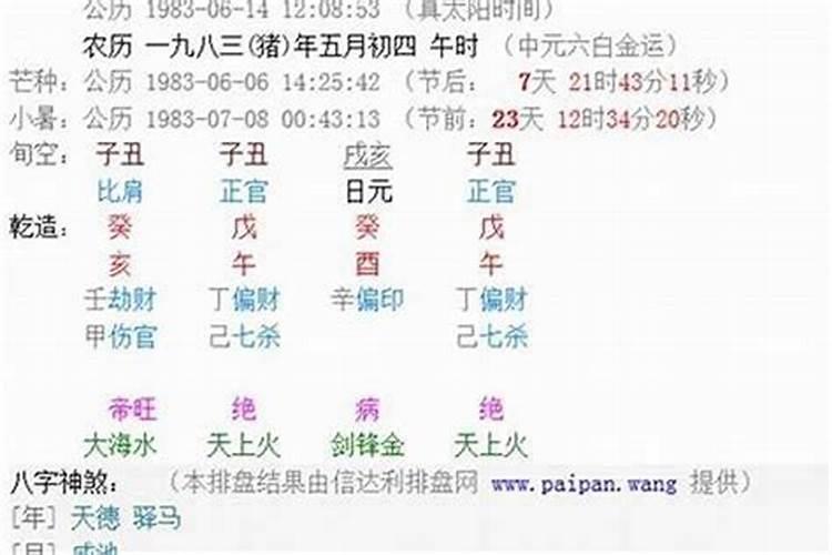 八字中的时柱怎么算