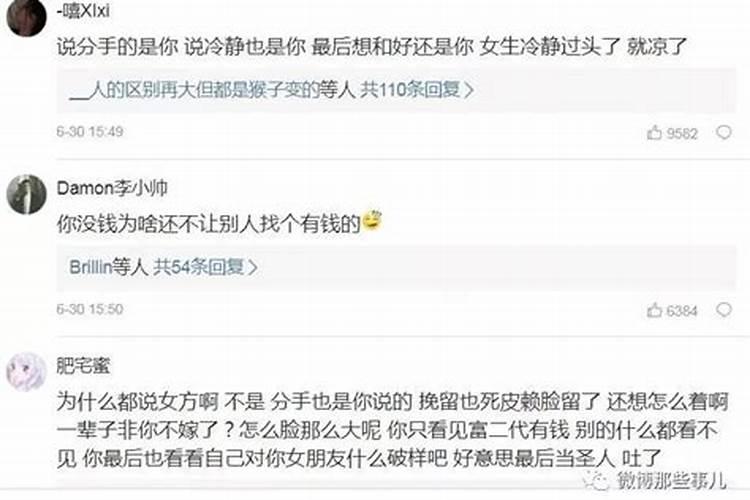 十二长生大运诀#倪可说子平真诠#