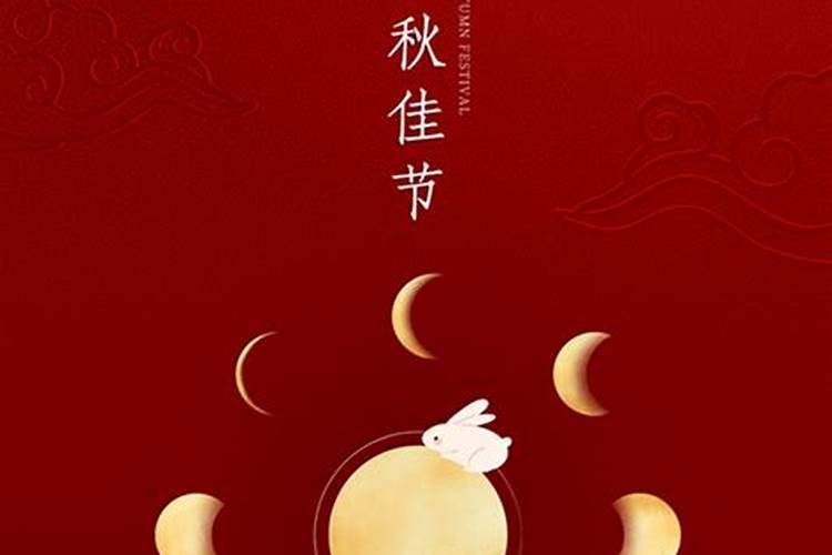 中秋节的民间故事或传说？