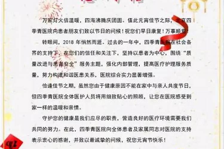 正月十五以后可以看病吗