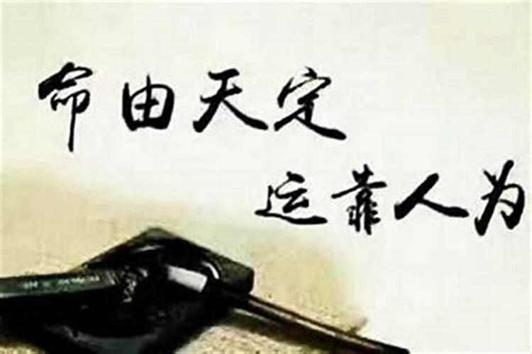 一个人一生的运气都不好,怎么办