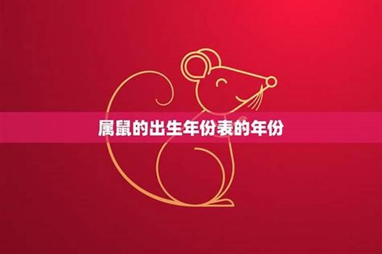 1996年属鼠火是什么火,1996年属鼠女2022 运势