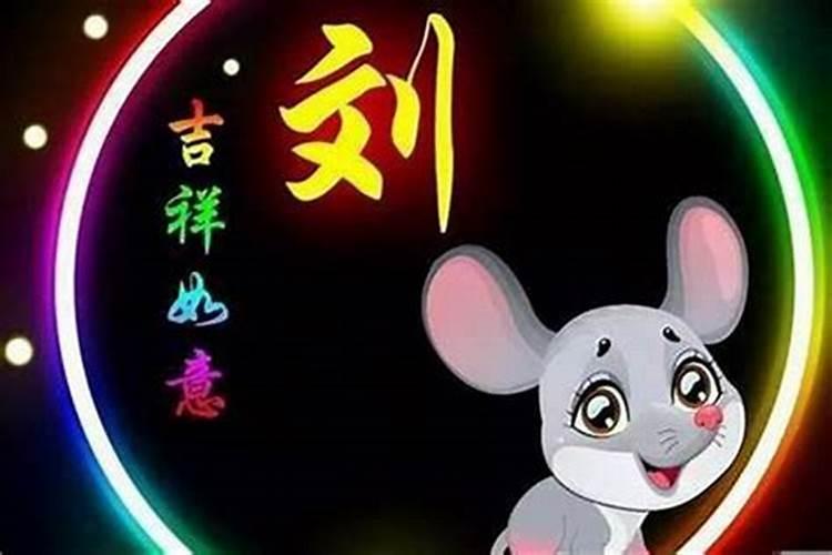 1996年属鼠火是什么火,1996年属鼠女2022 运势