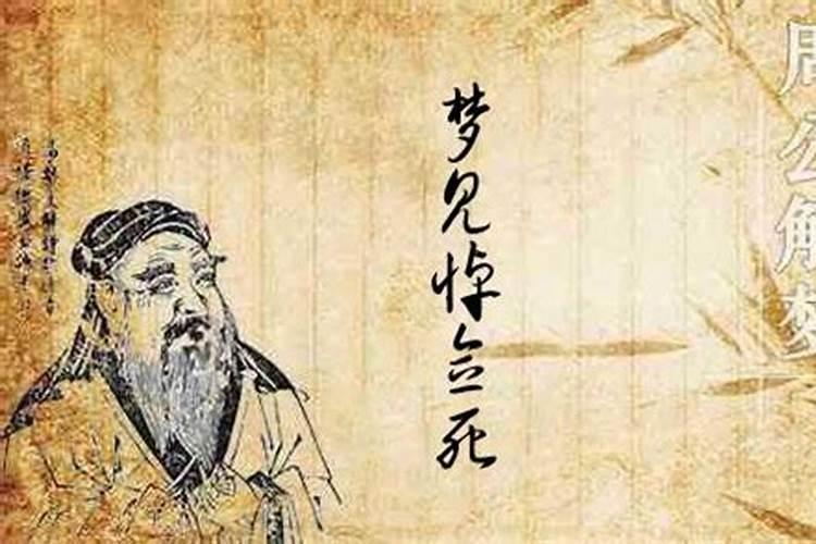 梦见老板的女儿