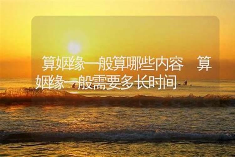 一切姻缘怎么收费