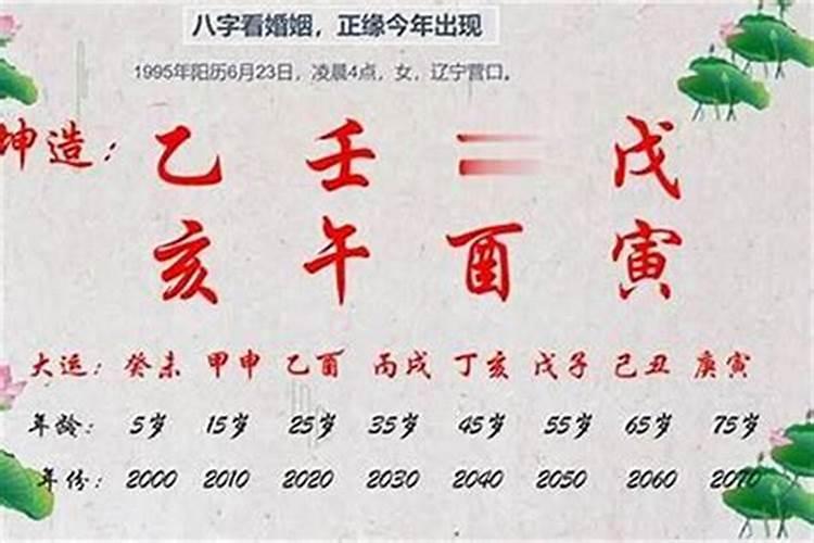 有双妻运的男人是什么命 桃花运旺的男人八字？