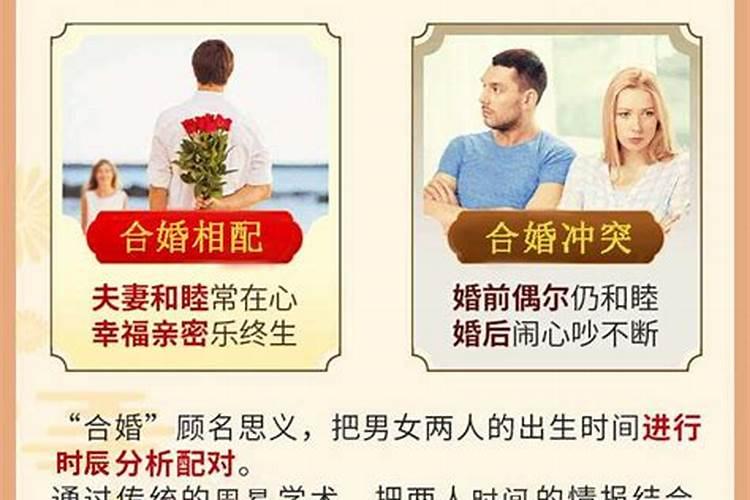 合婚需要知道两个人的名字吗？