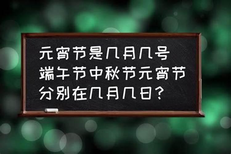 春节、元宵节、清明节、中秋节、重阳节的风俗各是什么？