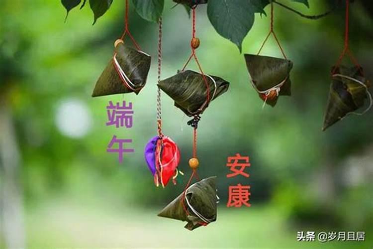 端午节酒桌上不能说端午节快乐吧!该说什么好呢!